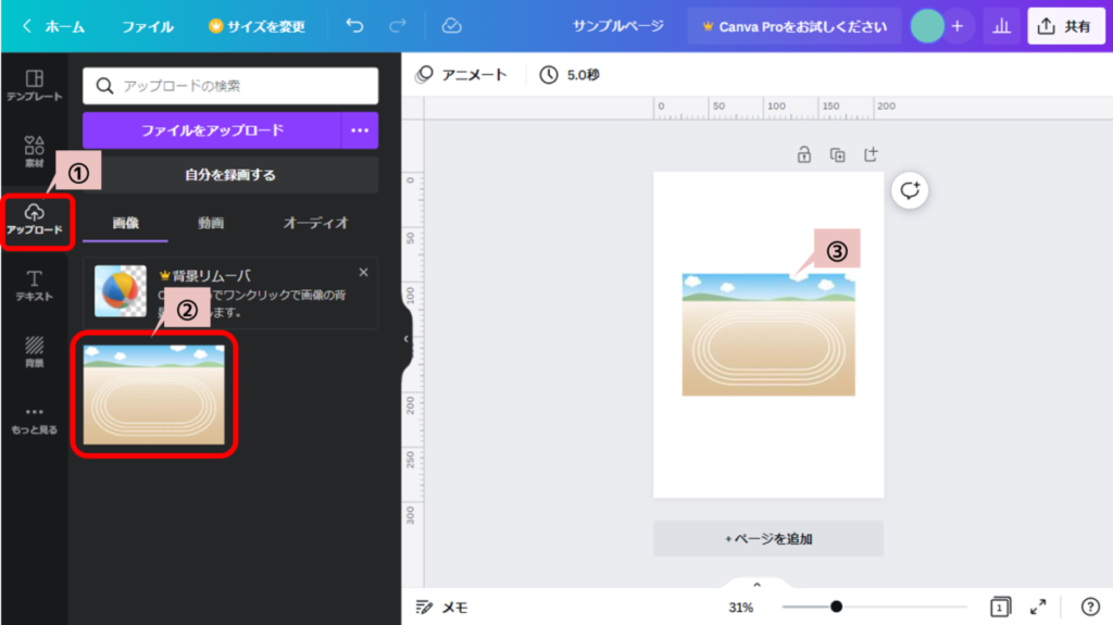 見開き用画像のアップロード