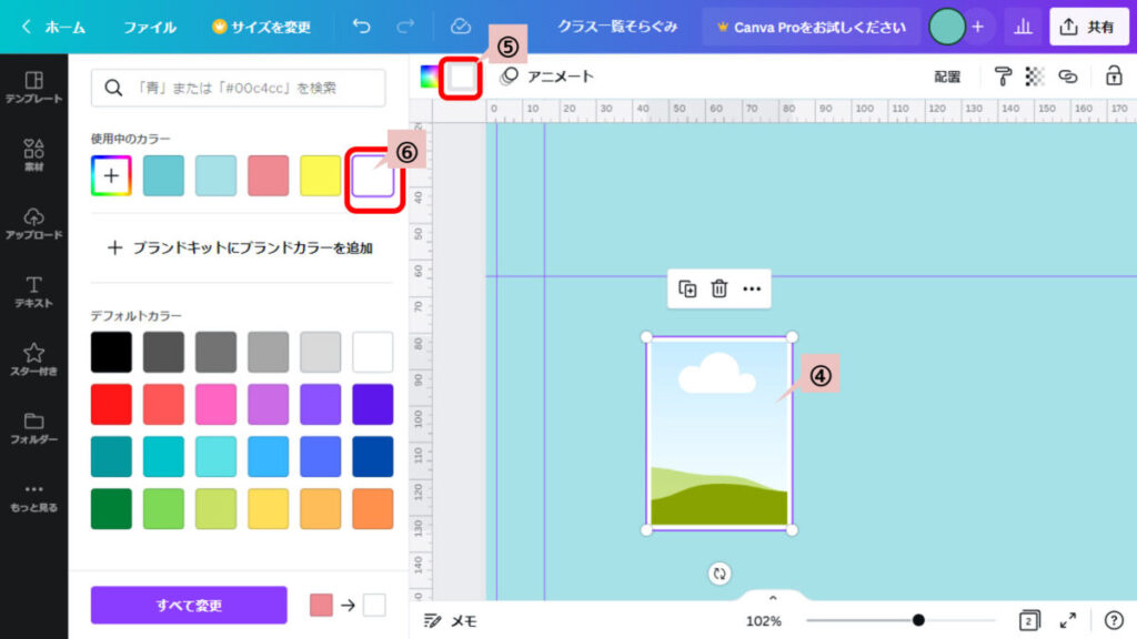 枠の色を変える