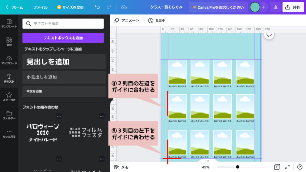 フレームの整列