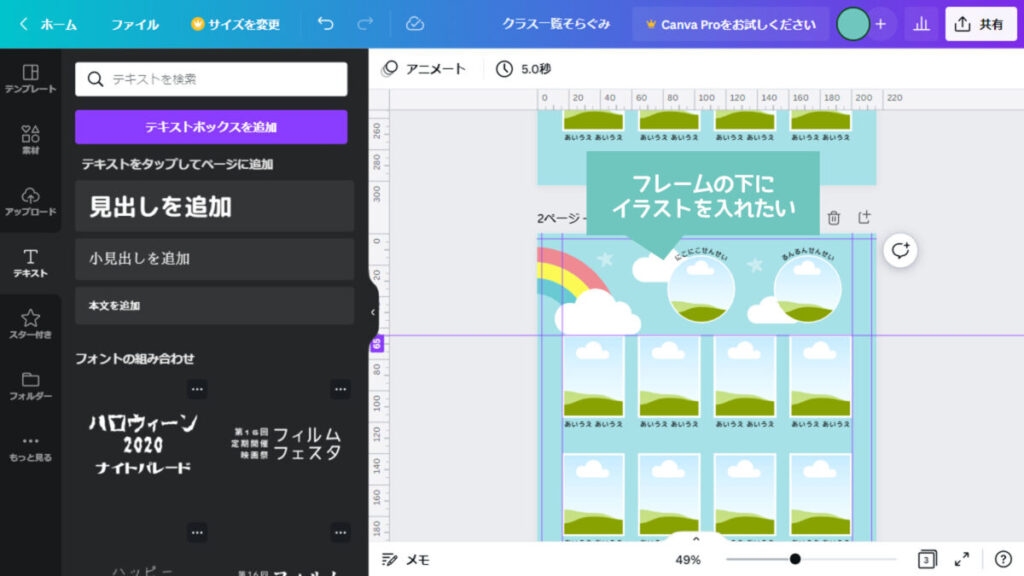 背面に貼り付ける