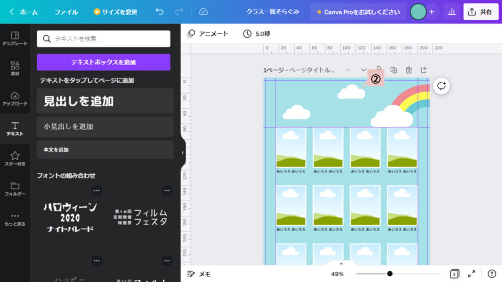 雲の貼り付け